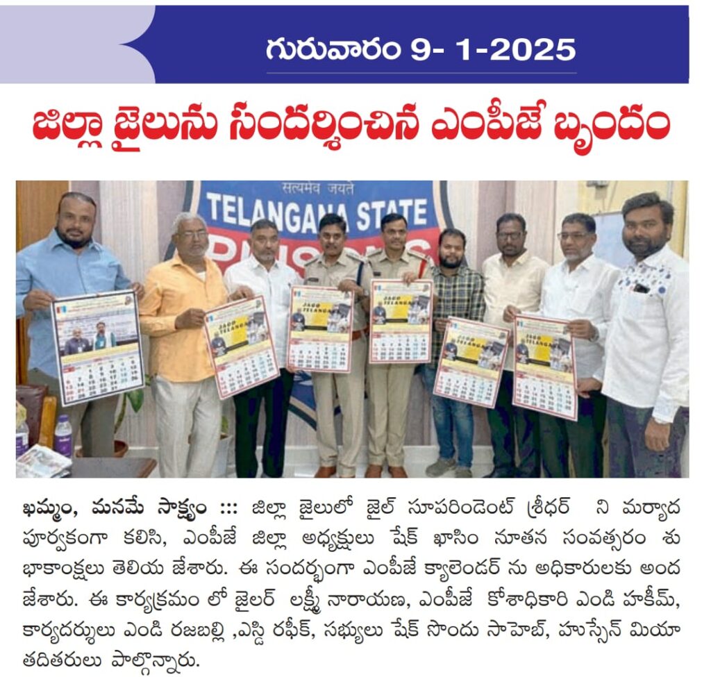 MPJ Telangana Launches 2025 Calendar to Strengthen Community Engagement